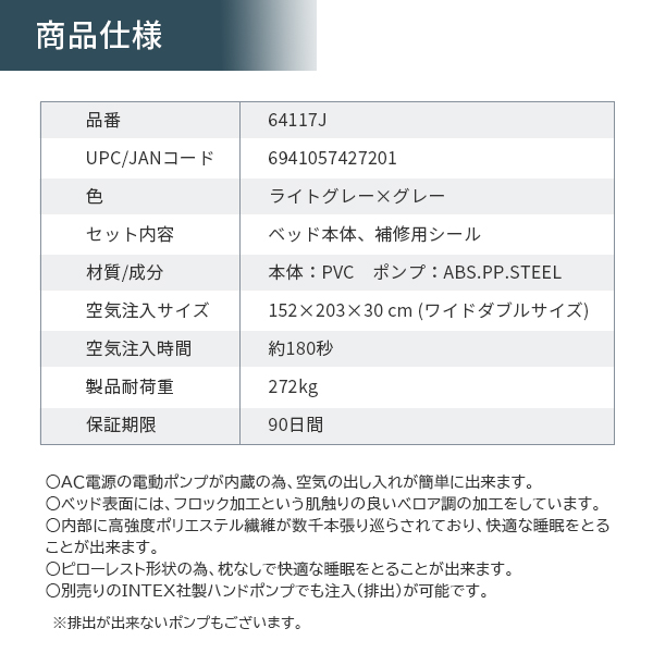 インテックス 電動ポンプ内蔵 エアベッド ピローレスト ミッドライズ エアーベッド 64117J ワイドダブルサイズ 203×152cm 枕一体型 INTEX｜a-do｜12