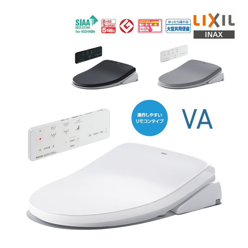 LIXIL �V�����[�g�C�� VA�V���[�Y CW-VA11 BW1BKG GYG ���N�V�� INAX �C�i�b�N�X �u�Ԏ� �������֍� �R�ۉ��H �r�f��p�m�Y�� �E�L�@�\ �g�[�֍� �����R���t��