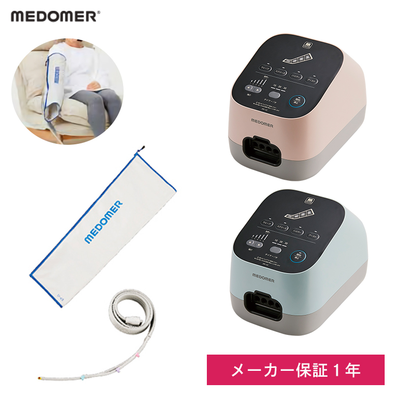 日東工器 ドクターメドマー ブーツセット DM-4S 家庭用エア マッサージ