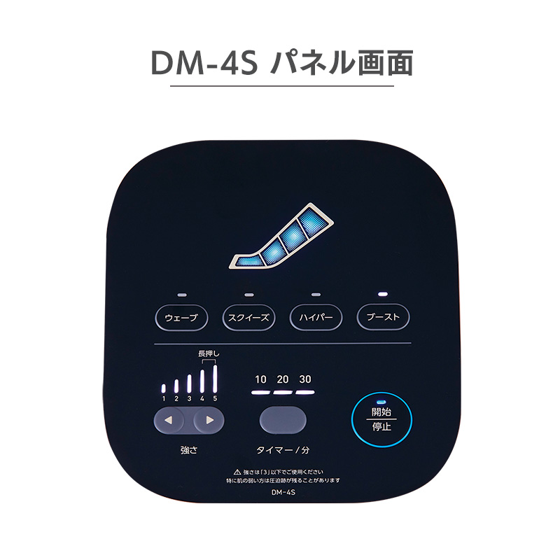日東工器 ドクターメドマー ブーツセット DM-4S 家庭用エア マッサージ