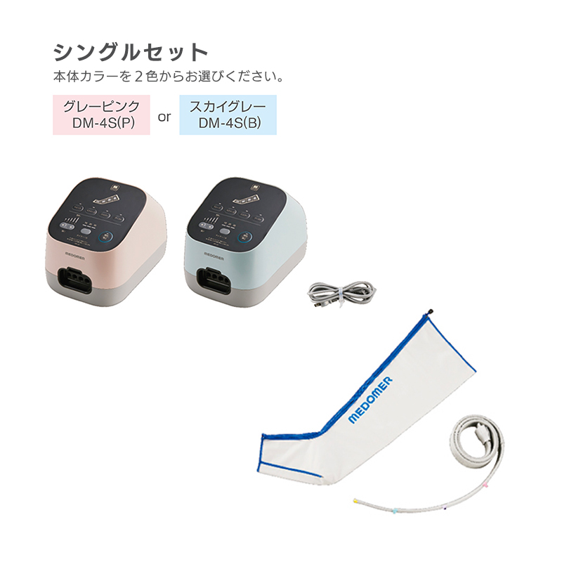 日東工器 ドクターメドマー ブーツシングルセット DM-4S 家庭用エア