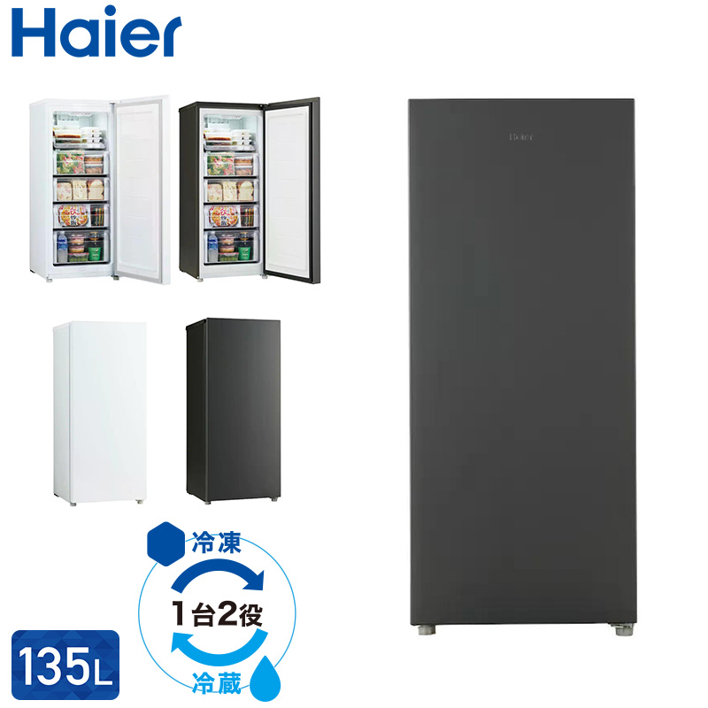 �n�C�A�[�� 135L �t�@���� �Ⓚ�� �①�ؑ� JF-UF14B �z���C�g �O���[ �E�J���^�C�v �X���� �①�ؑ� �N���A�o�X�P�b�g �ϔM���\�V�� �}�Ⓚ �I��5�i Haier