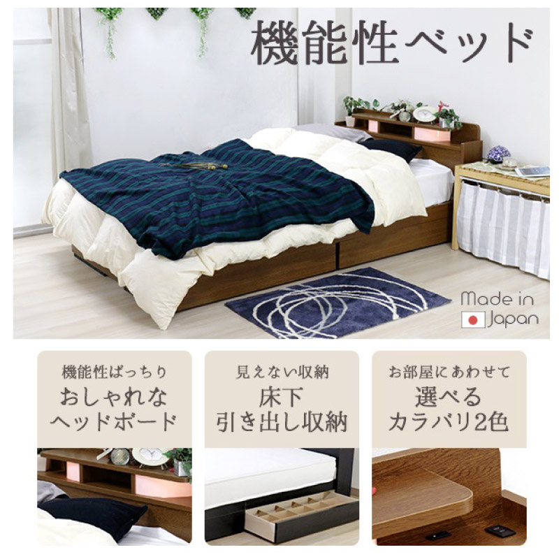 友澤木工 ベッド シングル マットレス付き 日本製フレーム 棚 ダブル