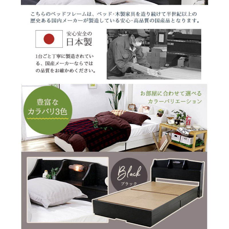 友澤木工 ベッド シングル マットレス付き 日本製フレーム 棚 照明