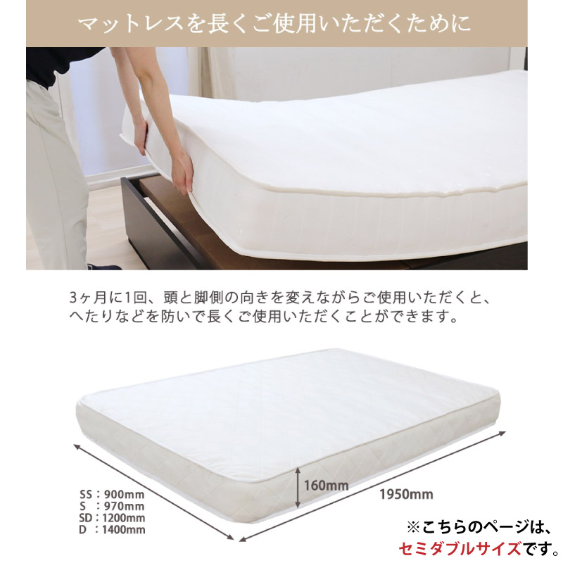 友澤木工 ベッド セミダブル マットレス付き 日本製フレーム フラップ