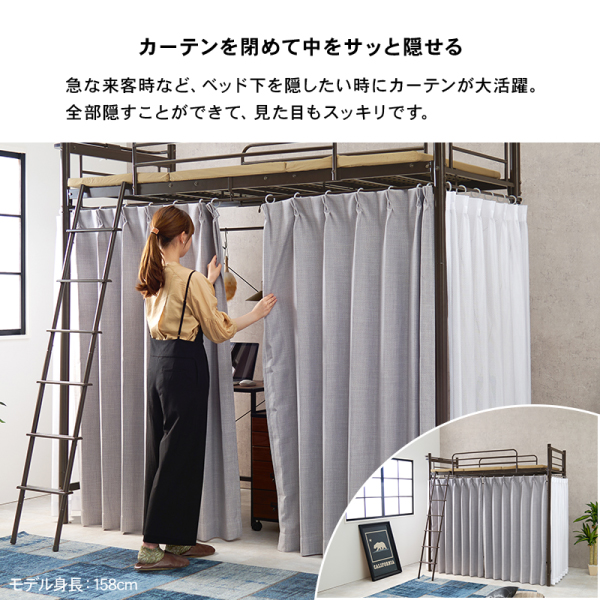HAGiHARA（萩原） カーテンを取り付けられるロフトベッド スーパーハイ 