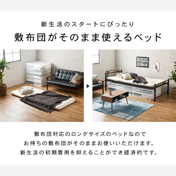 HAGiHARA（萩原） 宮棚付きシングルロングベッド 敷布団がそのまま