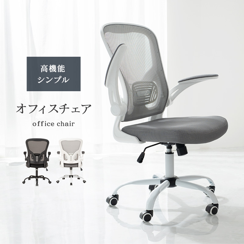 HAGiHARA（萩原） オフィスチェア キャスター付き ロッキング機構付き 