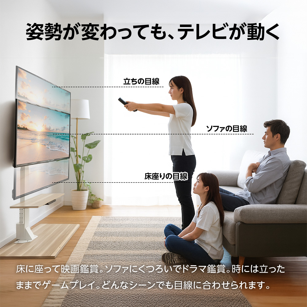 ユアサプライムス 電動昇降テレビスタンド 壁寄せ 首振り 壁掛け風