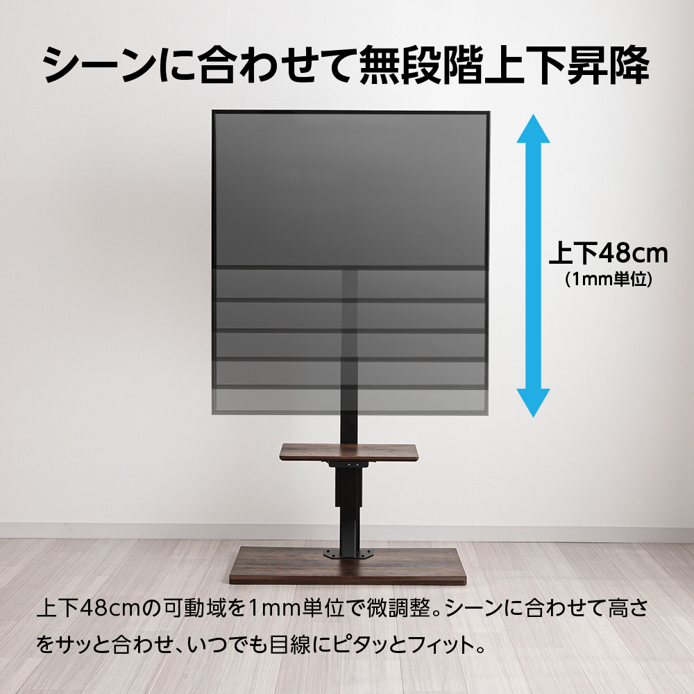 ユアサプライムス 電動昇降テレビスタンド 壁寄せ 首振り 壁掛け風 ユアサプライムス 電動昇降テレビスタンド 壁寄せ 首振り 壁掛け風
