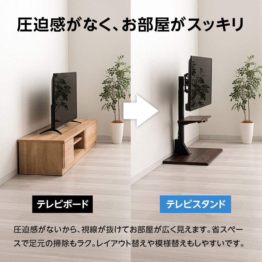 ユアサプライムス 電動昇降テレビスタンド 壁寄せ 首振り 壁掛け風