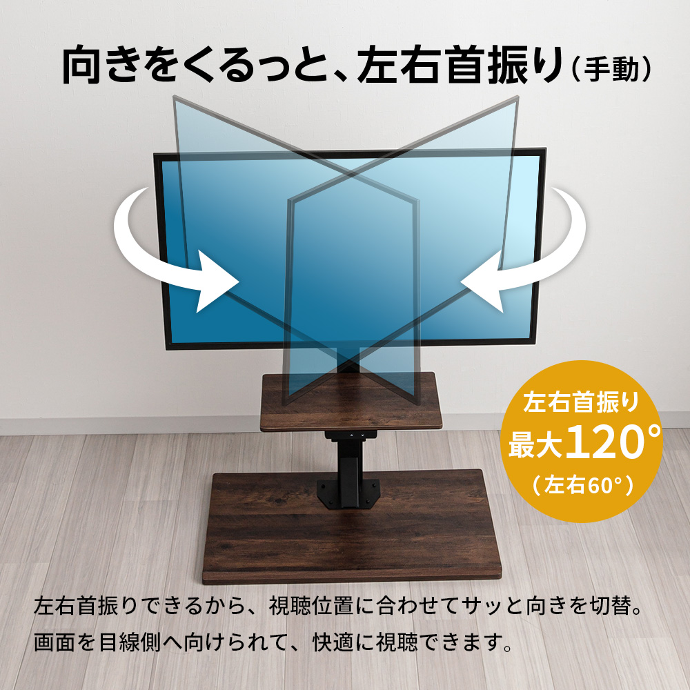ユアサプライムス 電動昇降テレビスタンド 壁寄せ 首振り 壁掛け風