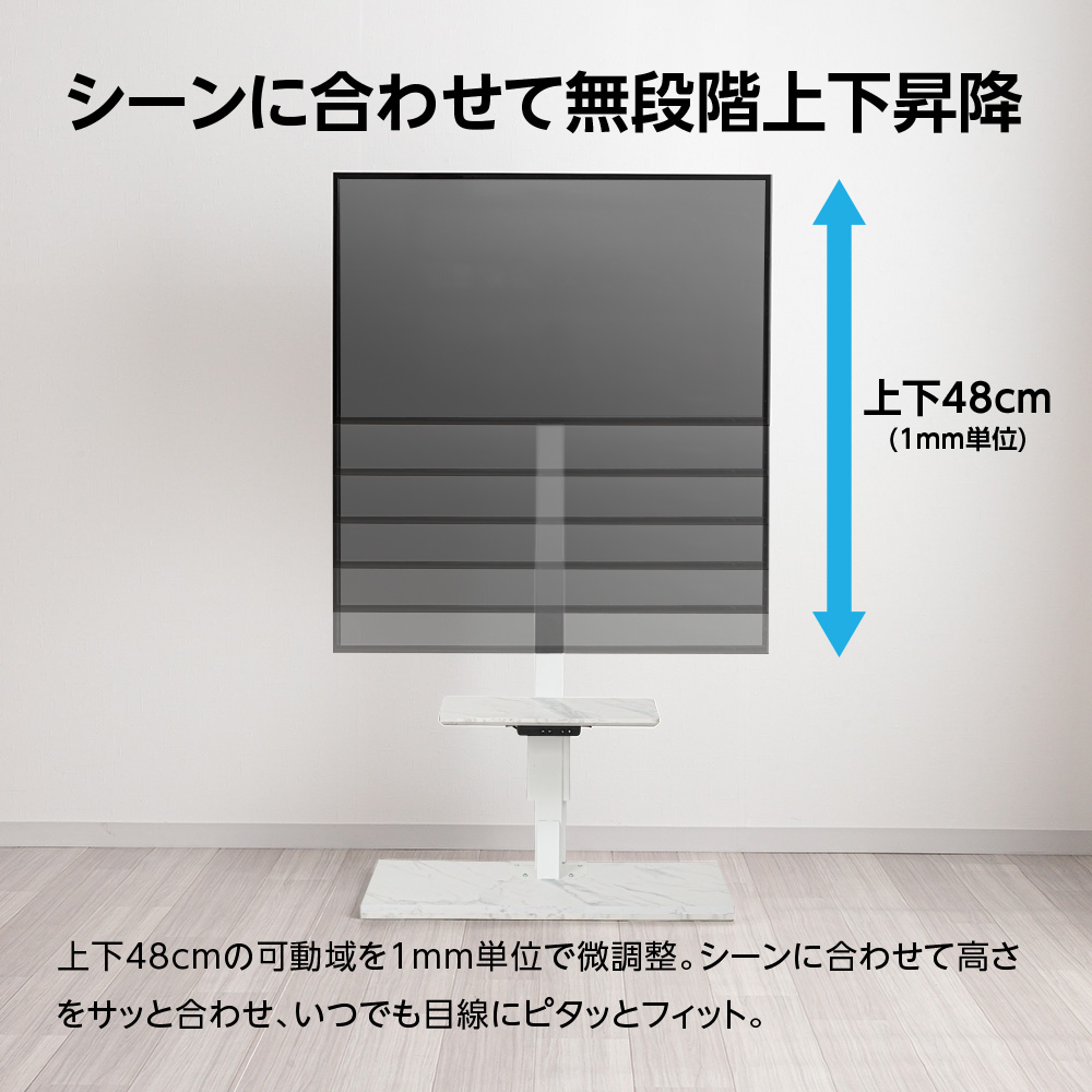ユアサプライムス 電動昇降テレビスタンド 壁寄せ 左右電動首振り