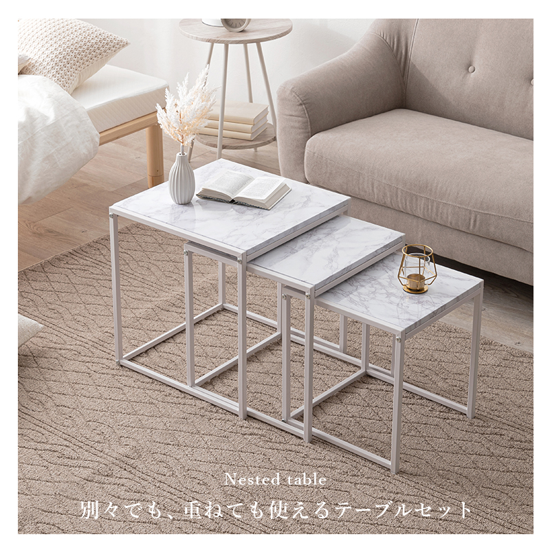 HAGiHARA ネストテーブル 角型3点セット 四角 ロー センター