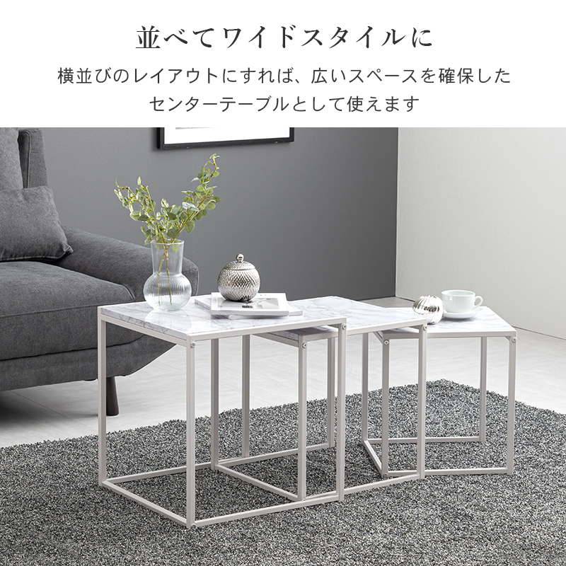 HAGiHARA ネストテーブル 角型3点セット 四角 ロー センター