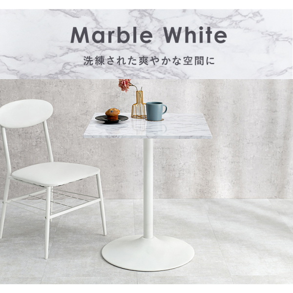 カフェテーブル 60x60cm 角テーブル 角形 正方形 石目調 スタイリッシュ マーブルブラック マーブルグレー マーブルホワイト 組立式 代引不可｜a-do｜12