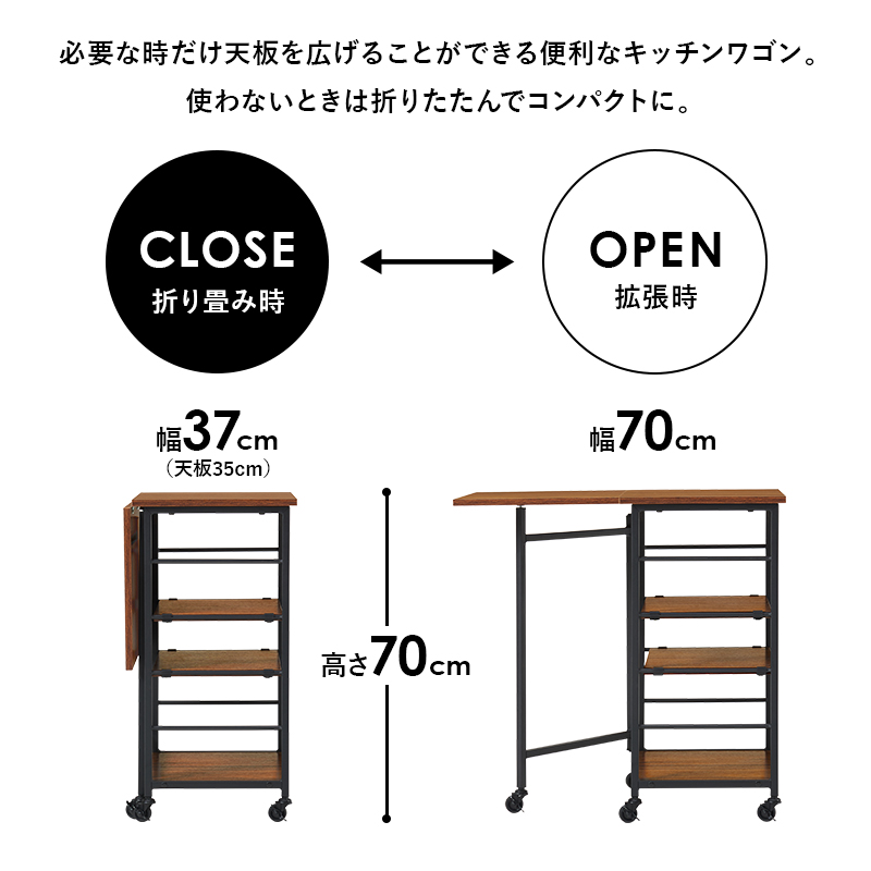 バタフライワゴン キャスター付き 可動棚2枚 天板が広がる キッチンワゴン マルチワゴン スリム スチール 隙間収納 ブラウン ホワイト 組立式 代引不可｜a-do｜03