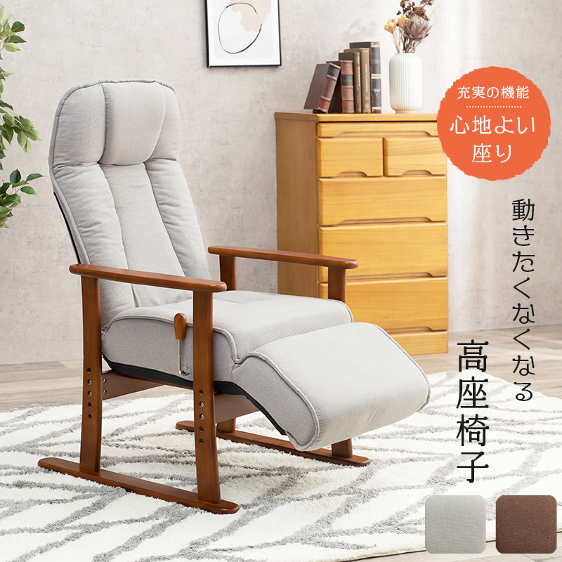 ポケットコイル 座椅子 高さ調節」の人気商品一覧 | 安い商品を通販