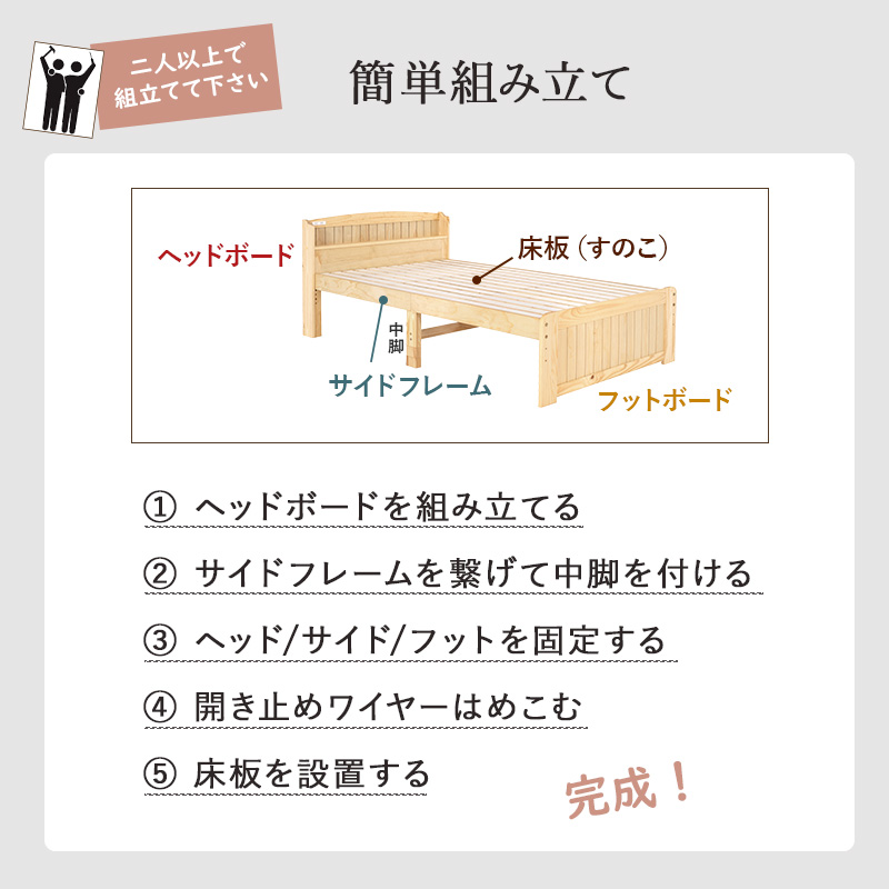 セミダブルベッド フレームのみ コンセント付き SDサイズ 耐荷重150kg カントリー調 すのこ ライトブラウン ナチュラル ホワイトウオッシュ 組立式 代引不可 :mb 5915sd:Livtecリブテック