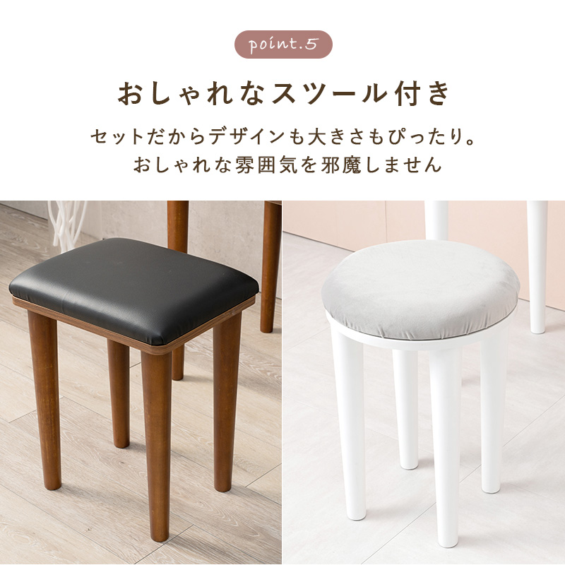 HAGiHARA（萩原） ドレッサー 幅50cm スツール コンセント付き デスク