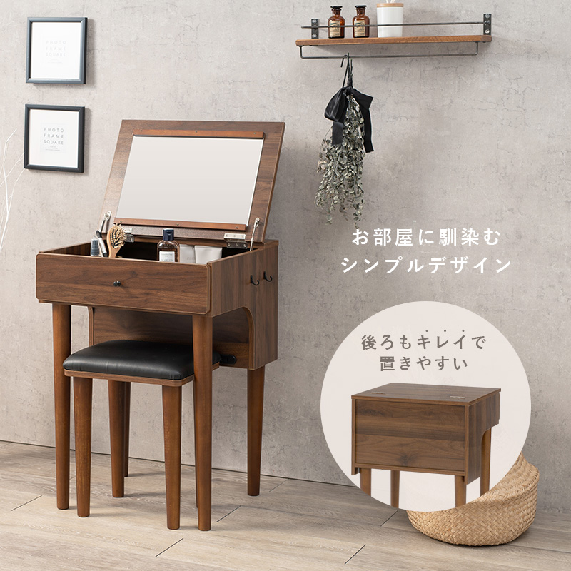 送料無料【新品】コスメ ドレッサーデスク　アウトレット HAGiHARA（萩原） ドレッサー 幅50cm スツール コンセント付き デスク