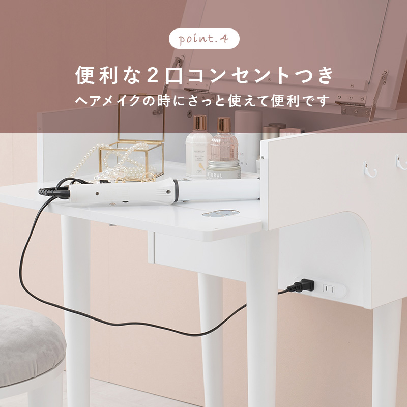 HAGiHARA（萩原） ドレッサー 幅50cm スツール コンセント付き デスク