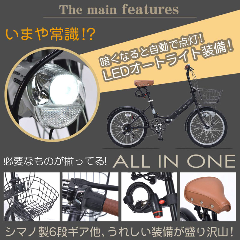 池商 MYPALLAS マイパラス 折りたたみ自転車 20インチ MF207 4カラー