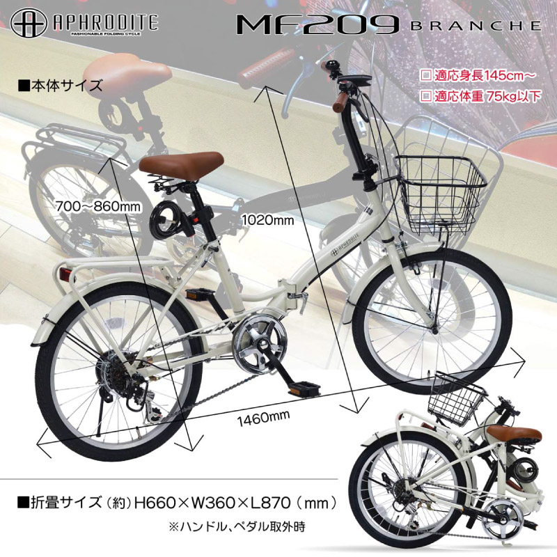 MYPALLAS M209 20インチ折りたたみ自転車 未使用保管品43 池商 MYPALLAS マイパラス 折りたたみ自転車 20インチ MF209 4カラー