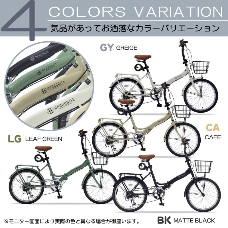 池商 MYPALLAS マイパラス 折りたたみ自転車 20インチ MF209 4カラー