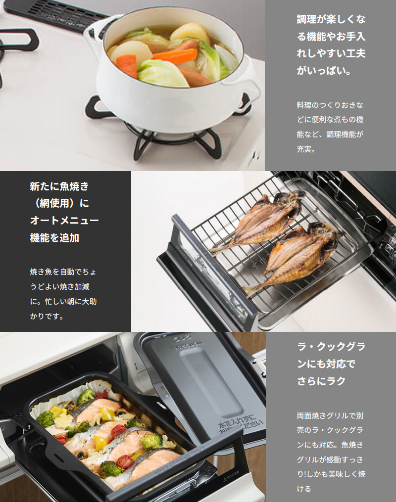 EVERYCHEF パロマ エブリシェフガステーブル ナチュラルホワイト 59cm