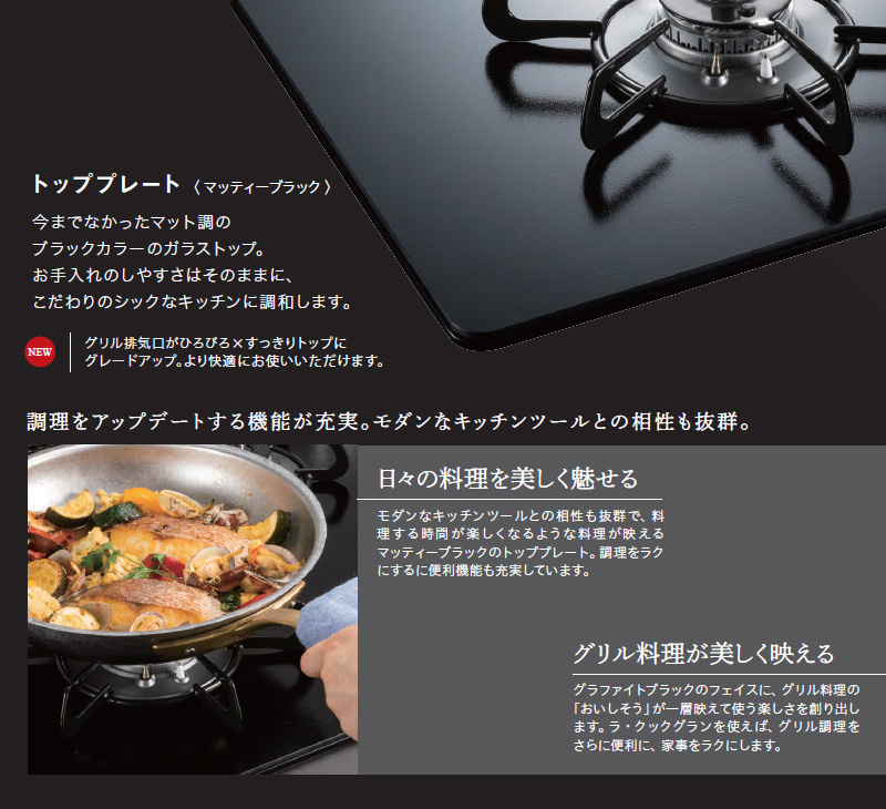 パロマ ビルトインコンロ ウィズナ 60cm ブラックライン マッティーブラック PD-829W-U60GZ クリアガラストップ 3口コンロ 水なし両面焼グリル 左右強火力の画像