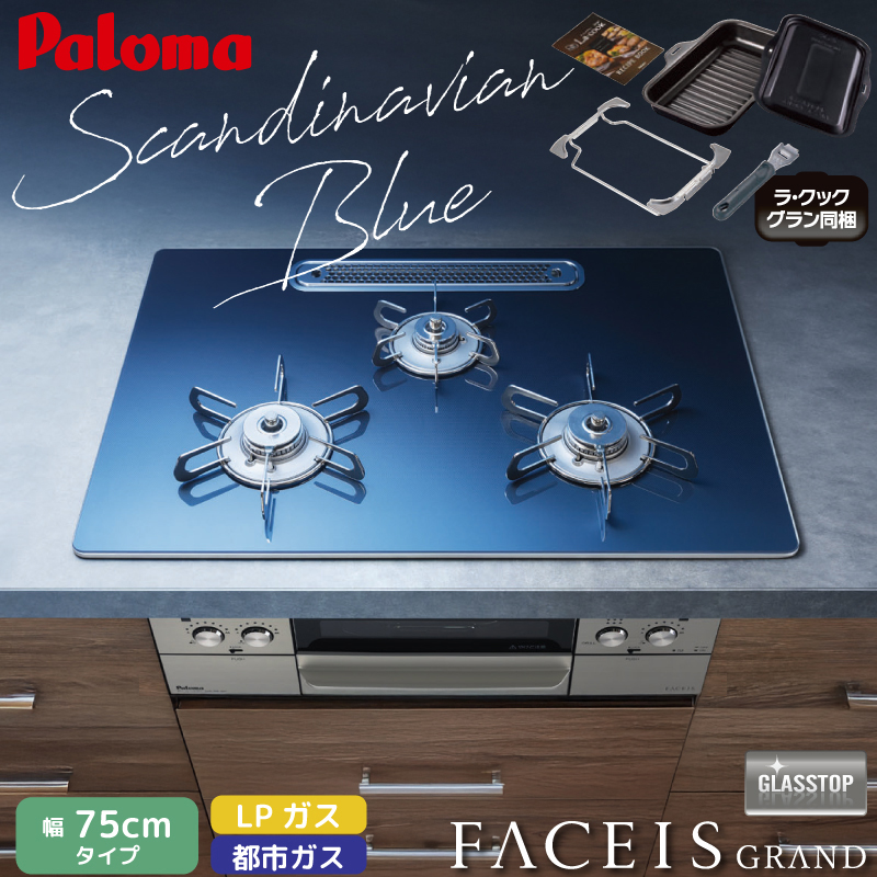 �p���} �r���g�C���R���� �t�F�C�V�X�O�����h �k���f�U�C�� �󒍐��Y 75cm �X�J���W�i�r�A�u���[ PD-893WT-U75GA2 �N���A�K���X�g�b�v 3���R���� ���ʏăO����