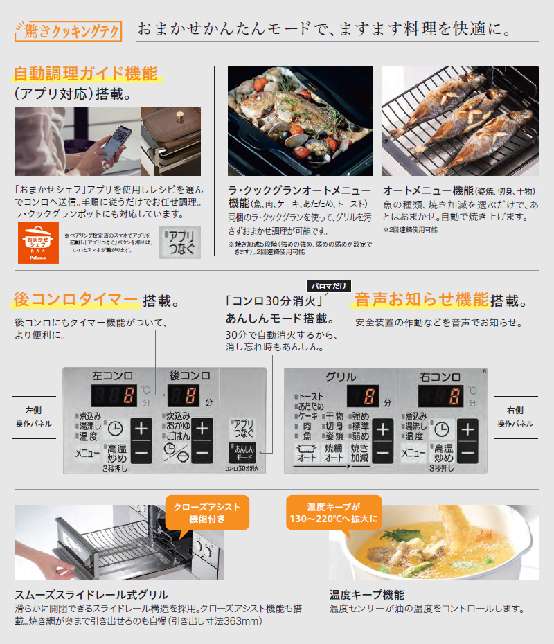 パロマ ビルトインコンロ フェイシスグランド 北欧デザイン 受注生産 75cm ノルディックウォルナット PD-893WT-U75GW2 クリアガラストップ 3口コンロ 両面焼 関連画像5