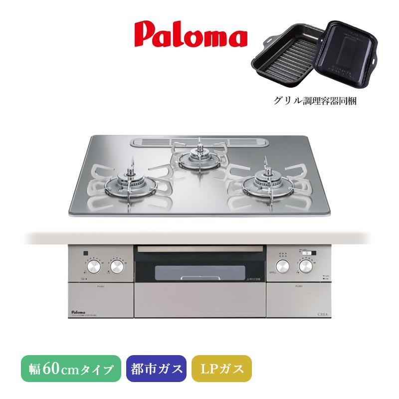 �p���} �r���g�C���R���� �N���A 60cm �O���X�~���[ PD-963WT-U60GG 3���R���� �N���A�K���X�g�b�v ���E�N�b�N�O�������� ���{�� ����s��