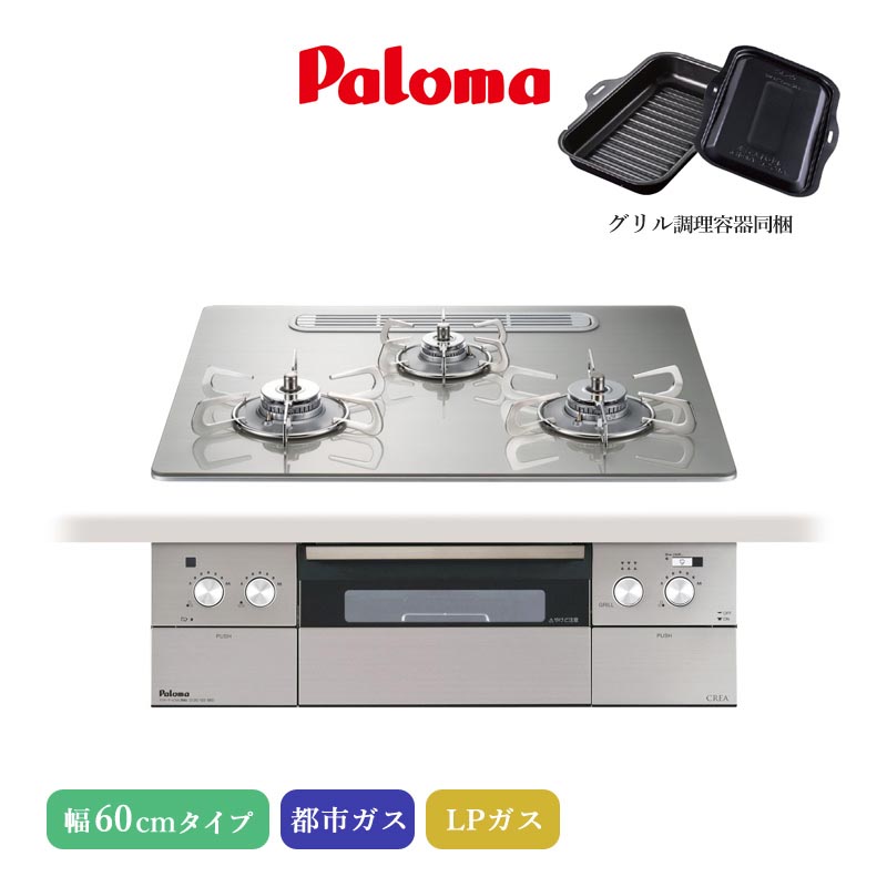 �p���} �r���g�C���R���� �N���A 60cm �V���C���V���o�[ PD-963WT-U60GH 3���R���� �N���A�K���X�g�b�v ���E�N�b�N�O�������� ���{�� ����s��