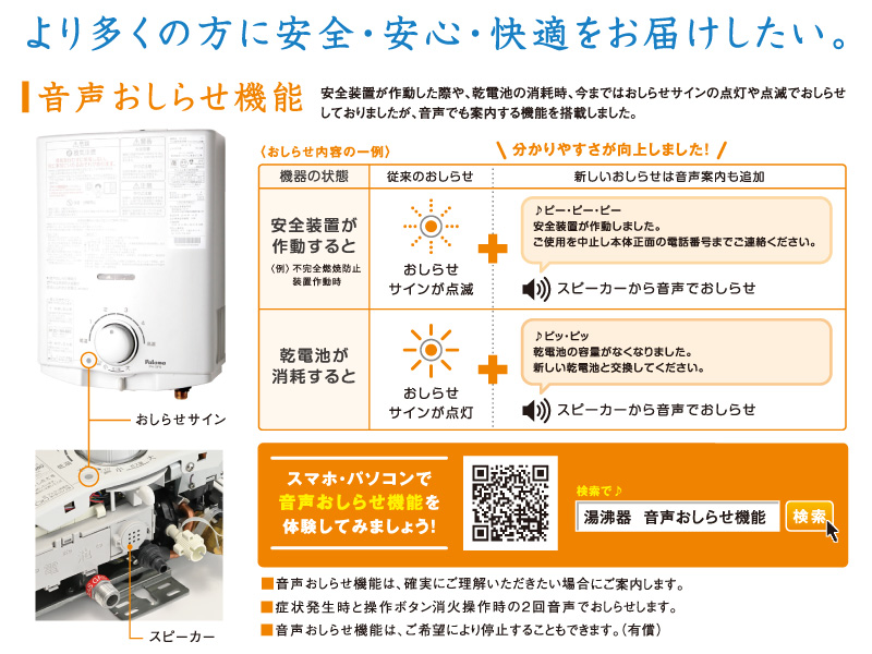 パロマ 湯沸し器 元止式 5号 PH-5BN 都市ガス 12A/13A LPガス