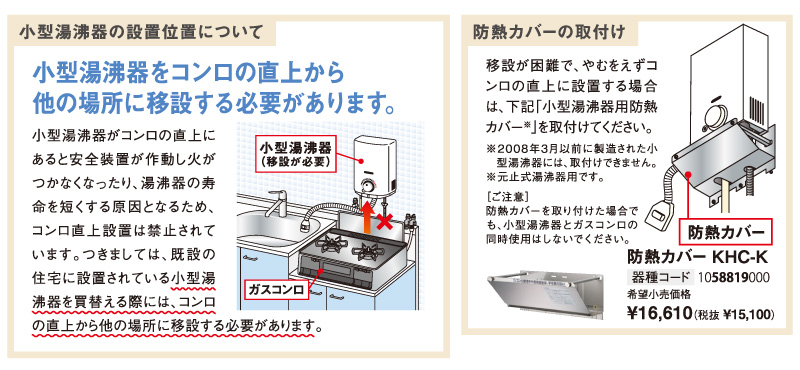 2020年製　小型湯沸器 都市ガス 給湯器｜小型湯沸器）：ガス店