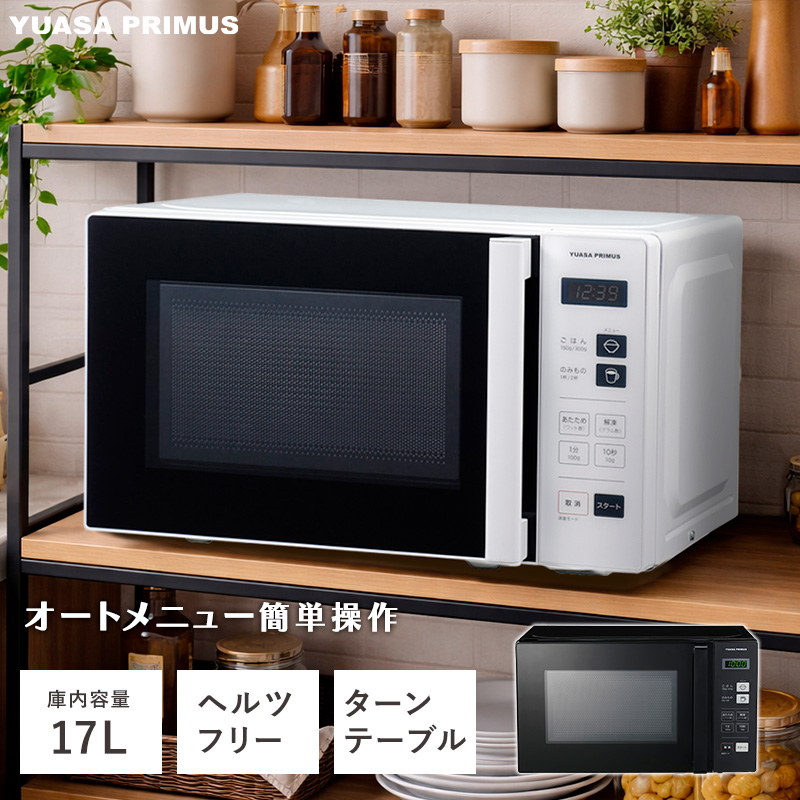 ���A�T�v���C���X �w���c�t���[ �d�q�����W�@�V���v�� �ɓ��e��17L �P�@�\ �^�[���e�[�u�� ���J�� ���^ �������� �� PRE-690HFG YUASA