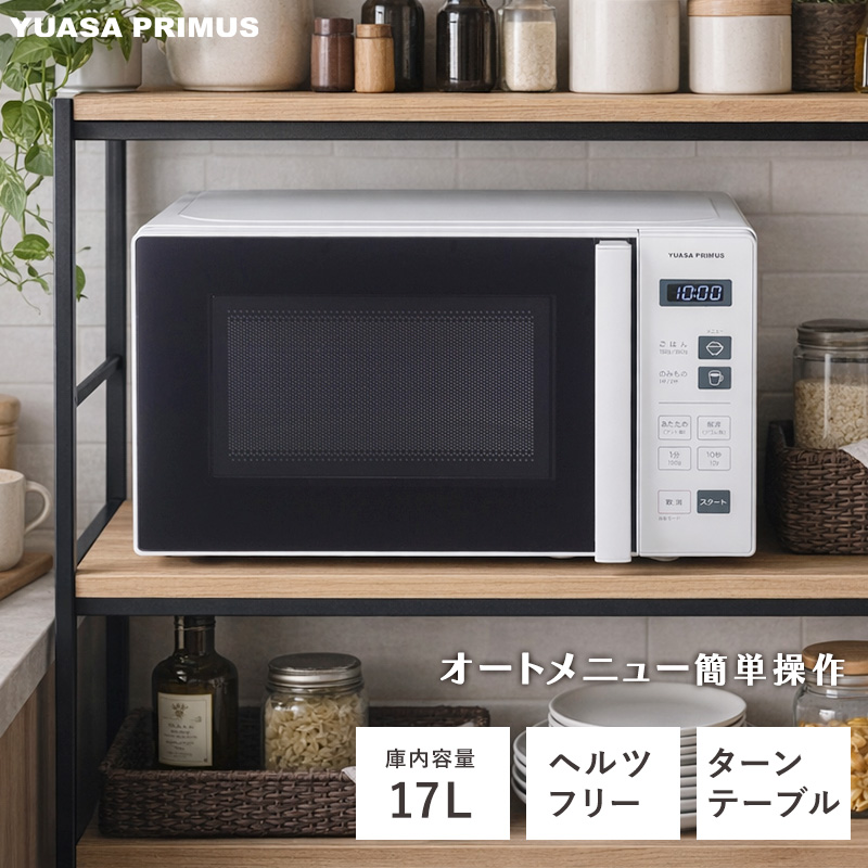 小型冷蔵庫とオープンレンジ IRIS OHYAMA（アイリスオーヤマ） 冷蔵庫 一人暮らし 小型 家庭用 93L