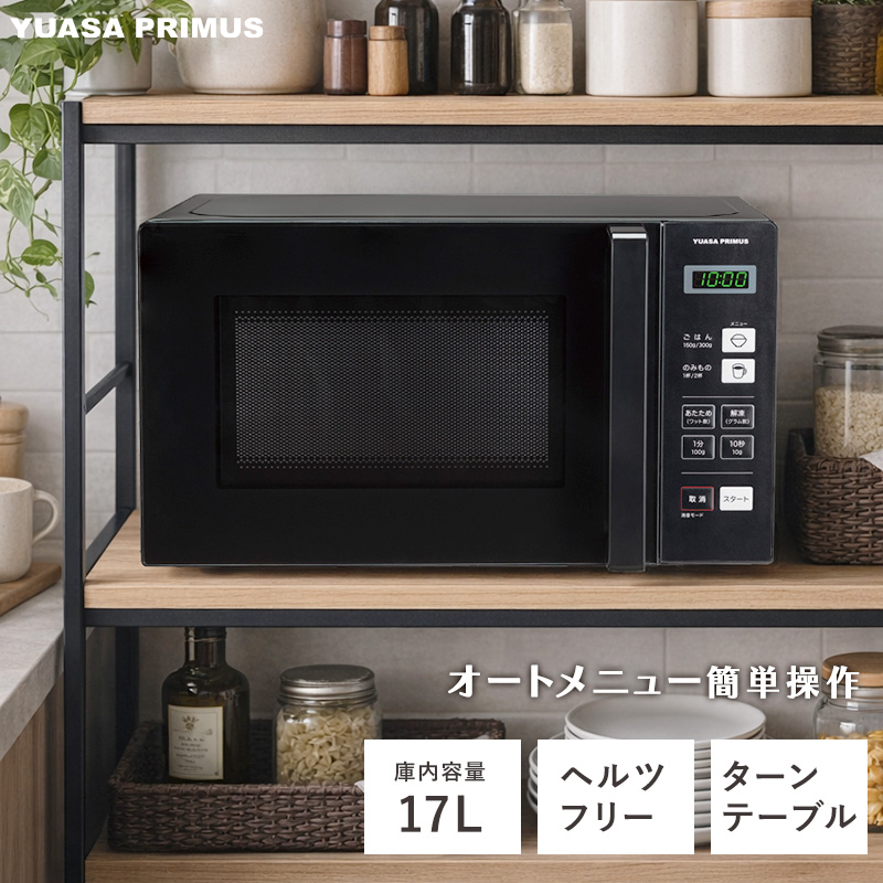 ユアサ 電子レンジのおすすめ人気商品一覧 通販 - Yahoo!ショッピング ユアサ 電子レンジのおすすめ人気商品一覧 通販 - Yahoo!ショッピング