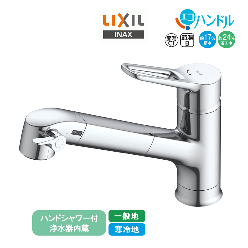 LIXIL �򐅊�����V���O�����o�[�������� RJF-1071Y/1071YN ���N�V�� INAX �C�i�b�N�X �n���h�V�����[�t �L�b�`������ �G�R�n���h�� ��ʒn�p ����n�p ��������