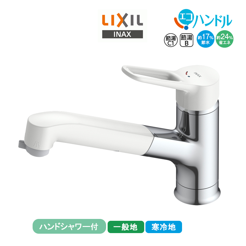 LIXIL �V���O�����o�[�������� RSF-932Y/932YN ���N�V�� INAX �C�i�b�N�X �n���h�V�����[�t �����z�[���^�C�v �L�b�`������ �G�R�n���h��  ��ʒn�p ����n�p