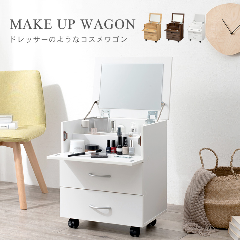 HAGiHARA（萩原） コスメワゴン キャスター付き ドレッサー コスメ収納