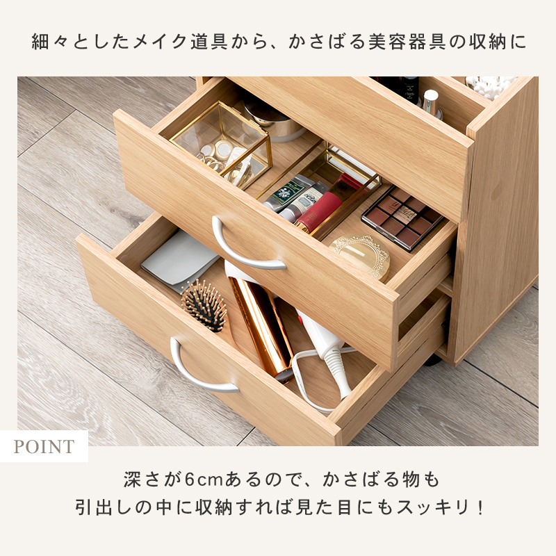 HAGiHARA（萩原） コスメワゴン キャスター付き ドレッサー コスメ収納
