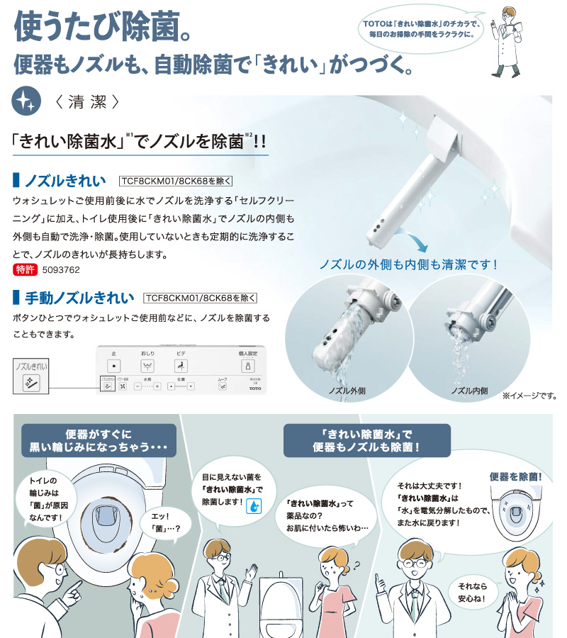 TOTO 温水洗浄便座 ウォシュレット TCF8CKM31 (#NW1 #SC1 #SR2) KMシリーズ 瞬間式 (きれい除菌水/プレミスト/オート開閉/おまかせ節電) 自動開閉 トートー 関連画像1