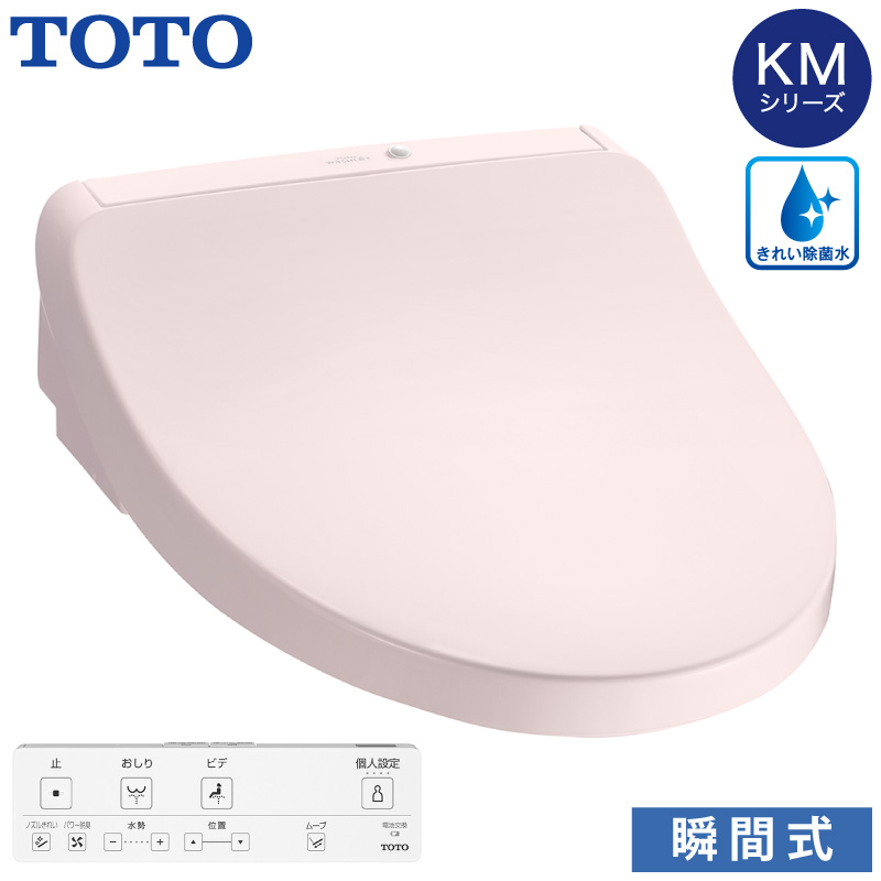 ウォシュレット（TOTO） TOTO 温水洗浄便座 ウォシュレット TCF8CKM41