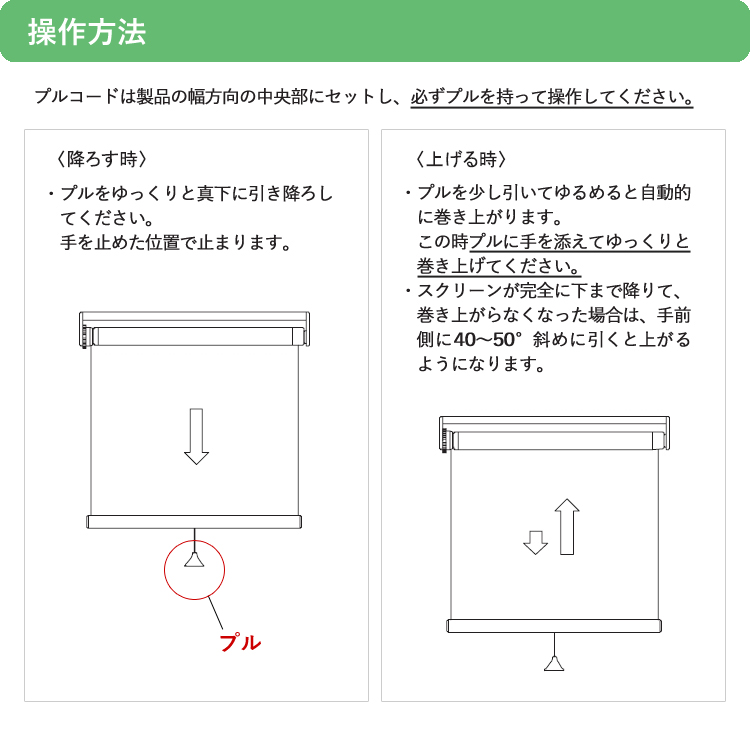 ティオリオ ロールスクリーン 幅180×高さ220cm TR-126/TR-151/TR-144