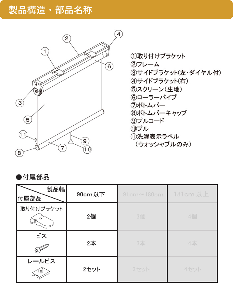 ティオリオ ロールスクリーン 遮光2級 幅60×高さ135cm TR-505/TR-502