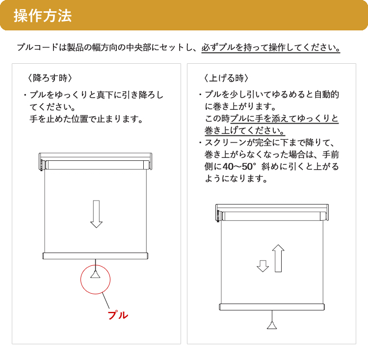 ティオリオ ロールスクリーン 遮光2級 幅90×高さ180cm TR-505/TR-502