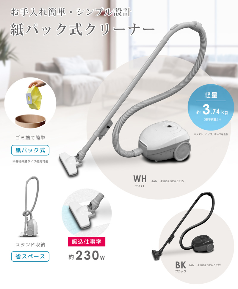VERSOS（ベルソス） 紙パック式 掃除機 VS-5940 紙パック式クリーナー 
